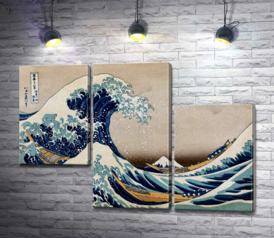 Модульная картина "Большая волна (The great wave)"