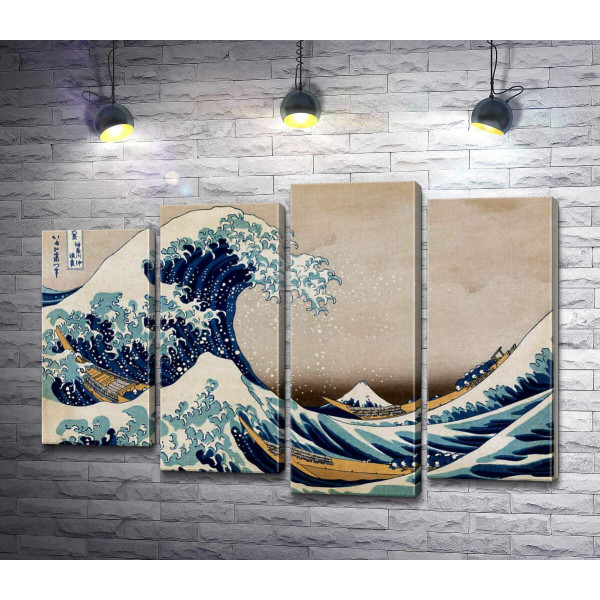 Велика хвиля (The great wave) - Кацусіка Хокусай (Katsushika Hokusai)