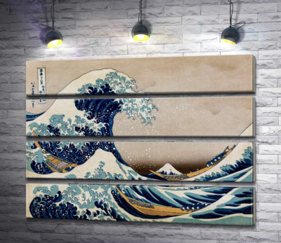 Модульная картина "Большая волна (The great wave)"