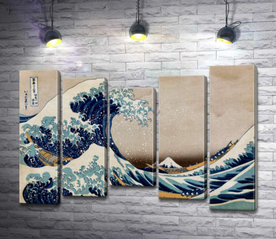 Модульная картина "Большая волна (The great wave)"