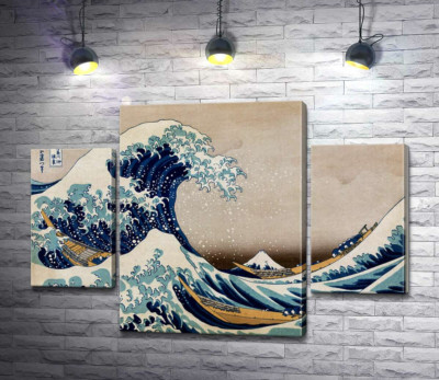 Модульная картина "Большая волна (The great wave)"