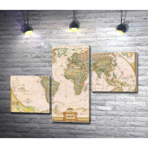 Універсальна карта світу від National Geographic