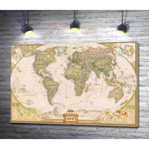 Універсальна карта світу від National Geographic