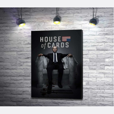 Фрэнсис Андервуд на интригующем постере к фильму "Карточный дом" ("House of cards")