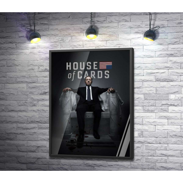 Фрэнсис Андервуд на интригующем постере к фильму "Карточный дом" ("House of cards")