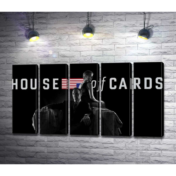 Головні герої - подружжя, на постері до серіалу "Картковий будинок" (House of cards)