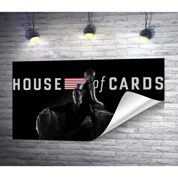 Главные герои – супруги, на постере к сериалу "Карточный дом" (House of cards)