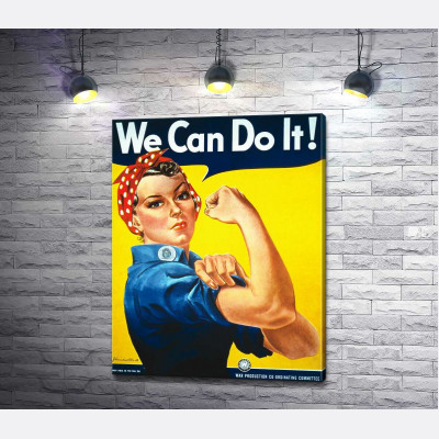 Ми можемо це зробити (We Can Do It) - Джей Говард Міллер (J. Howard Miller) 