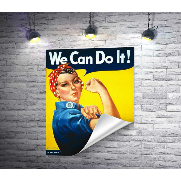 Ми можемо це зробити (We Can Do It) - Джей Говард Міллер (J. Howard Miller) 