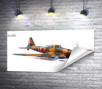 Советский штурмовик Ил-2 М3