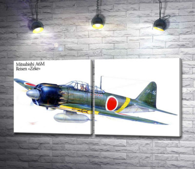 Модульная картина "Японский легкий истребитель Mitsubishi A6M"