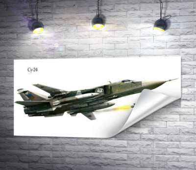 Советский сверхзвуковой фронтовой бомбардировщик Су-24