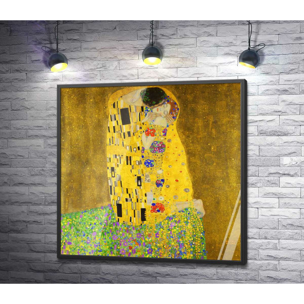 Поцілунок (Der Kuss) - Густав Клімт (Gustav Klimt)