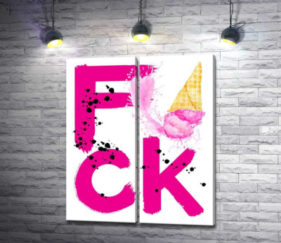 Модульна картина "Рожеве слово "fuck" із ріжком морозива"