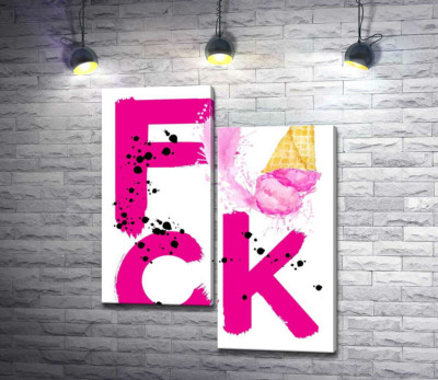 Модульна картина "Рожеве слово "fuck" із ріжком морозива"