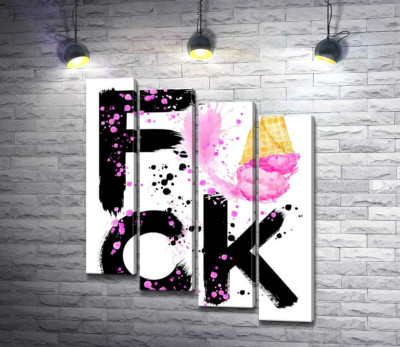 Черное слово "fuck" с рожком мороженого