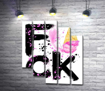 Черное слово "fuck" с рожком мороженого