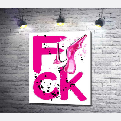 Туфля повисла на розовом слове "fuck"