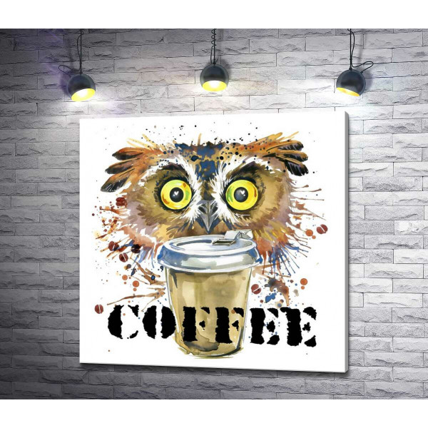 Жовтоокій сові необхідна кава
