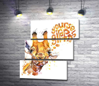 Жирафа вимовляє слова "yourself giraffe"