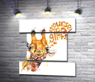 Модульна картина "Жирафа вимовляє слова "yourself giraffe""