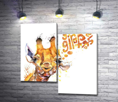 Жираф произносит слова "yourself giraffe"