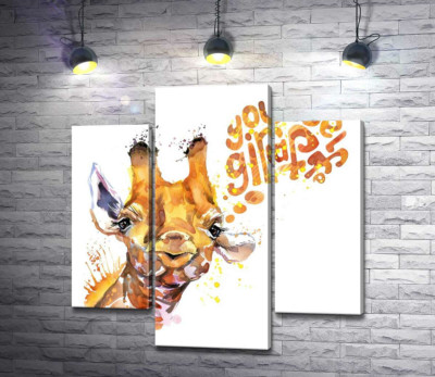 Жираф произносит слова "yourself giraffe"