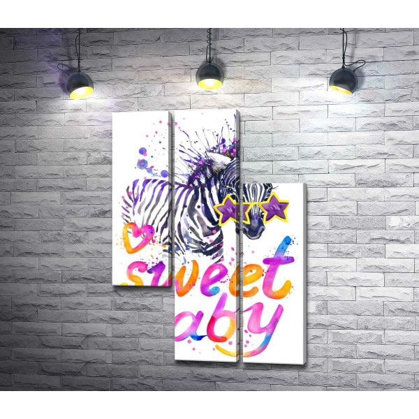 Полосатая зебра в звездных очках рядом с надписью "sweet baby"