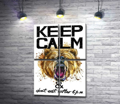 Бурий ведмідь гарчить біля напису "keep calm and don't eat after 6 p.m."