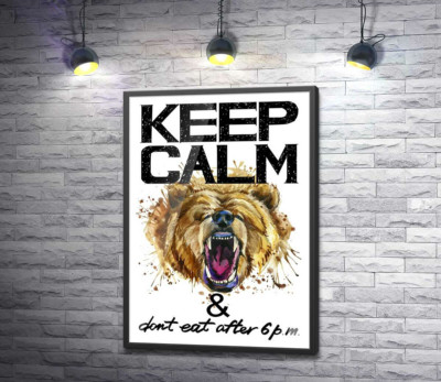 Постер "Бурый медведь рычит возле надписи "keep calm and don't eat after 6 p.m.""