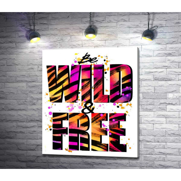 Фіолетово-жовта яскравість літер "be wild and free"