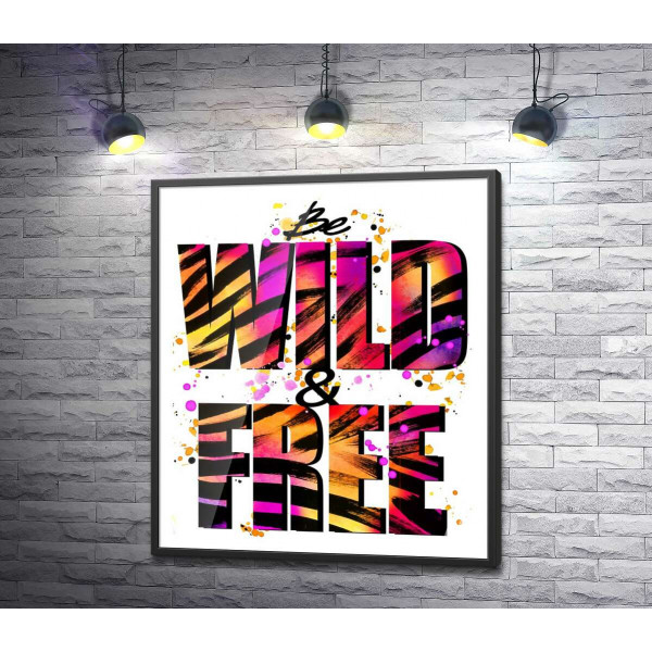 Фіолетово-жовта яскравість літер "be wild and free"