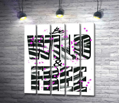 Полоски зебри на написі "be wild and free"