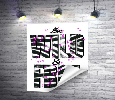 Полоски зебри на написі "be wild and free"
