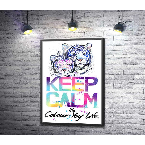 Білі тигри під написом "keep calm and colour your life"