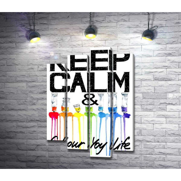 Фарба витікає з яскравих тюбиків на написі "keep calm and colour your life"