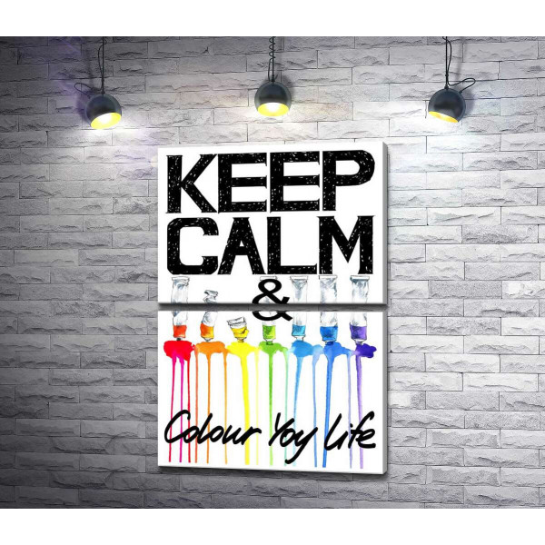 Фарба витікає з яскравих тюбиків на написі "keep calm and colour your life"