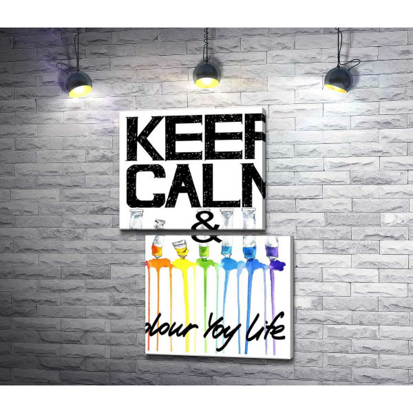 Краска вытекает из ярких тюбиков на надписи "keep calm and colour your life"