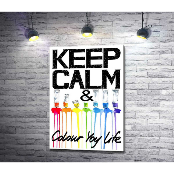 Фарба витікає з яскравих тюбиків на написі "keep calm and colour your life"