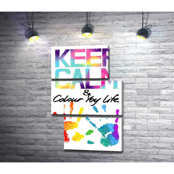 Веселкові відбитки рук під написом "keep calm and colour your life"
