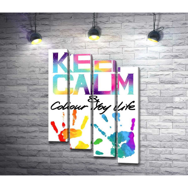 Веселкові відбитки рук під написом "keep calm and colour your life"