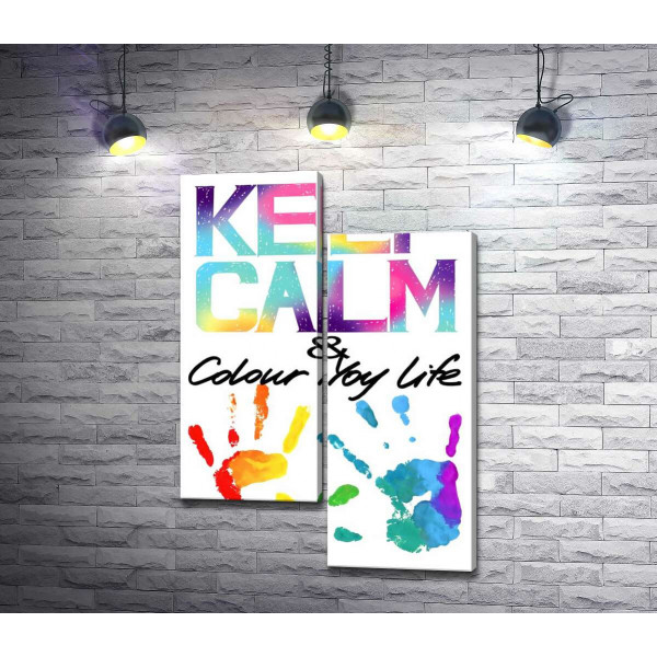 Радужные отпечатки рук под надписью "keep calm and colour your life"