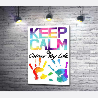 Веселкові відбитки рук під написом "keep calm and colour your life"