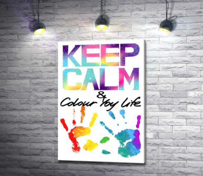 Радужные отпечатки рук под надписью "keep calm and colour your life"