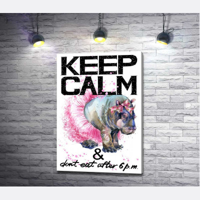 Бегемот балерина серед напису "keep calm and don't eat after 6 p.m."