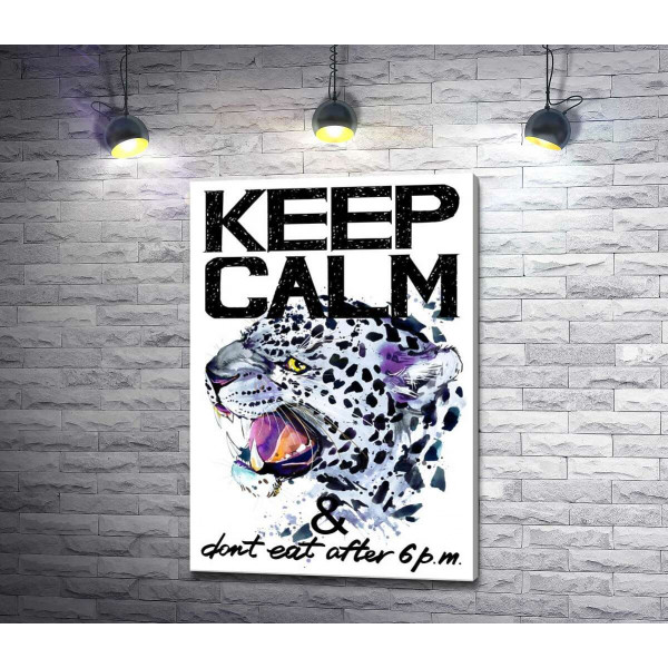 Хищный леопард среди надписи "keep calm and don't eat after 6 p.m."