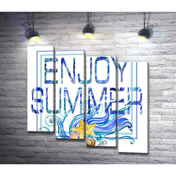 Блакитна рамка з морськими хвилями та мушлями оточила напис "enjoy summer"