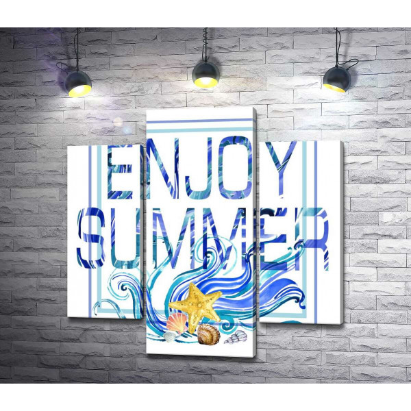 Голубая рамка с морскими волнами и ракушками окружила надпись "enjoy summer"
