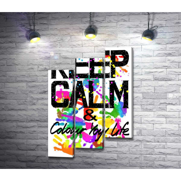 Напис "keep calm and colour your life" на фоні відбитків рук