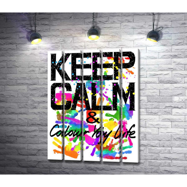 Надпись "keep calm and colour your life" на фоне отпечатков рук